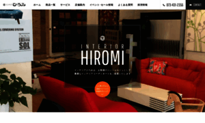 Hiromi-kagu.com thumbnail
