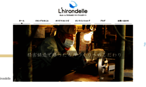 Hirondelle.co.jp thumbnail