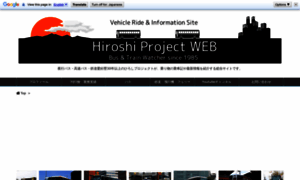 Hiroshi-project.jp thumbnail