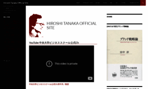 Hiroshi-tanaka.net thumbnail