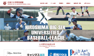 Hiroshima-big6.com thumbnail