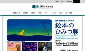 Hiroshima-museum.jp thumbnail