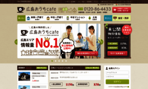 Hiroshima-ouchicafe.com thumbnail