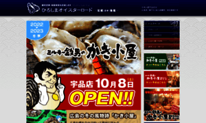 Hiroshima-oyster.com thumbnail