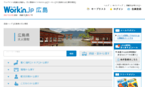 Hiroshima.workin.jp thumbnail