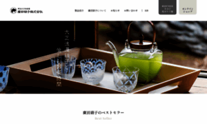 Hirota-glass.co.jp thumbnail
