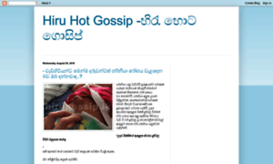 Hiruhotgossip.blogspot.it thumbnail