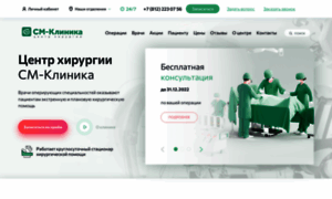 Hirurgiya.smclinic-spb.ru thumbnail