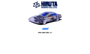 Hiruta-kogyo.co.jp thumbnail