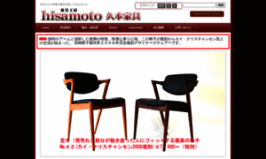 Hisamotokagu.com thumbnail