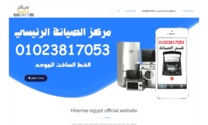 Hisense.maintenancecenter.company thumbnail