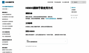 Hiskio-official.gitbook.io thumbnail