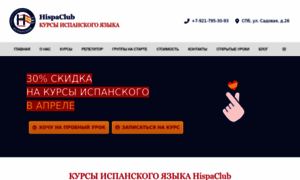 Hispaclub.ru thumbnail