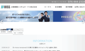 Hiss.co.jp thumbnail
