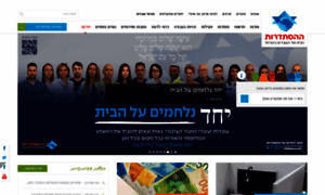 Histadrut.org.il thumbnail