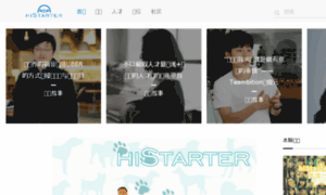 Histarter.com thumbnail