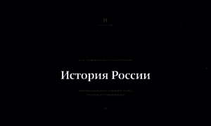 Histography.ru thumbnail