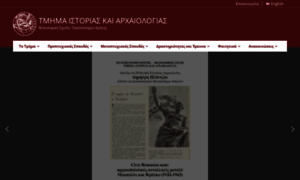 History-archaeology.uoc.gr thumbnail
