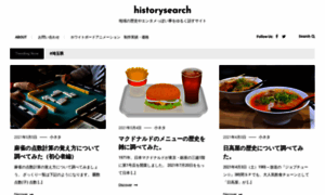 History-search.com thumbnail