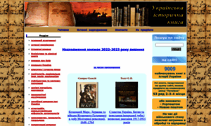 Historybooks.com.ua thumbnail