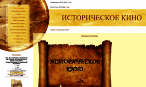 Historymovies.ucoz.ru thumbnail