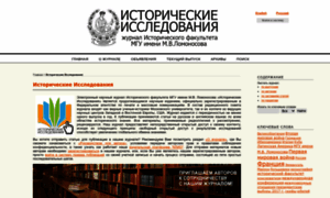 Historystudies.msu.ru thumbnail