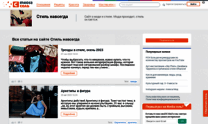 Histyle.mediasole.ru thumbnail