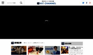 Hit-channel.jp thumbnail