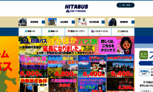 Hitabus.com thumbnail