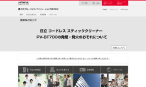 Hitachi-ap.co.jp thumbnail