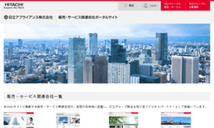 Hitachi-apgroup.jp thumbnail