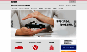 Hitachi-capital-auto.co.jp thumbnail