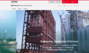 Hitachi-plant-construction.co.jp thumbnail