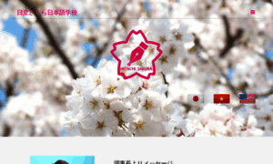 Hitachi-sakura.com thumbnail