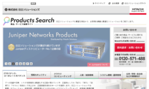 Hitachi-solutions.jp thumbnail