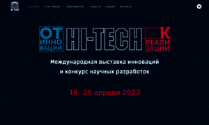 Hitech-expo.ru thumbnail