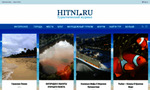 Hitni.ru thumbnail