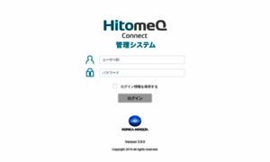 Hitomeq-connect.konicaminolta.com thumbnail