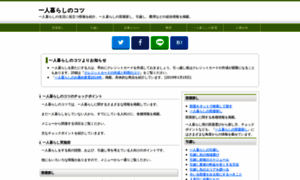 Hitorikurashi.net thumbnail
