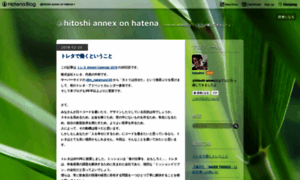 Hitoshi.hatenablog.com thumbnail