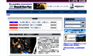Hitoyoshi-press.com thumbnail
