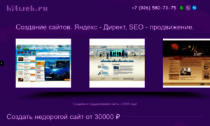 Hitweb.ru thumbnail