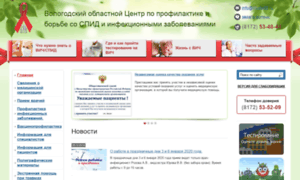 Hivlife35.volmed.org.ru thumbnail