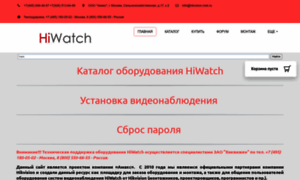 Hiwatch.ru thumbnail