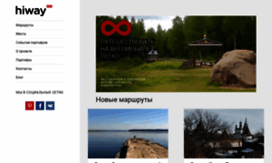 Hiway8.ru thumbnail