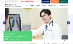 Hiyoshi-medical.com thumbnail