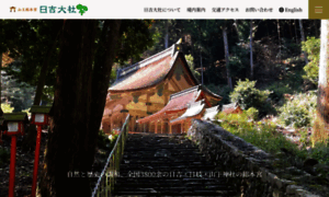 Hiyoshitaisha.jp thumbnail