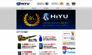 Hiyu.co.jp thumbnail