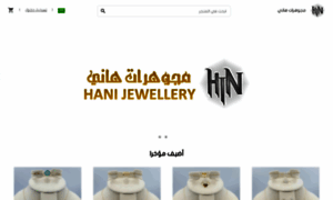 Hjn.com.sa thumbnail