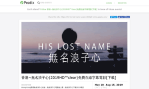 Hk-his-lost-name-yoake-2019ptt-online.peatix.com thumbnail